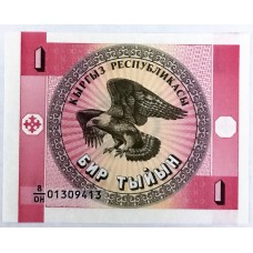 KYRGYZSTAN 1993 . ONE 1 TYIYN BANKNOTE